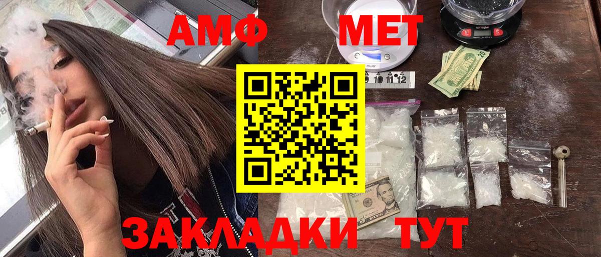 Amphetamine  Вход с VPN  АМФЕТАМИН  Амфетамин VHQ  Качканар 