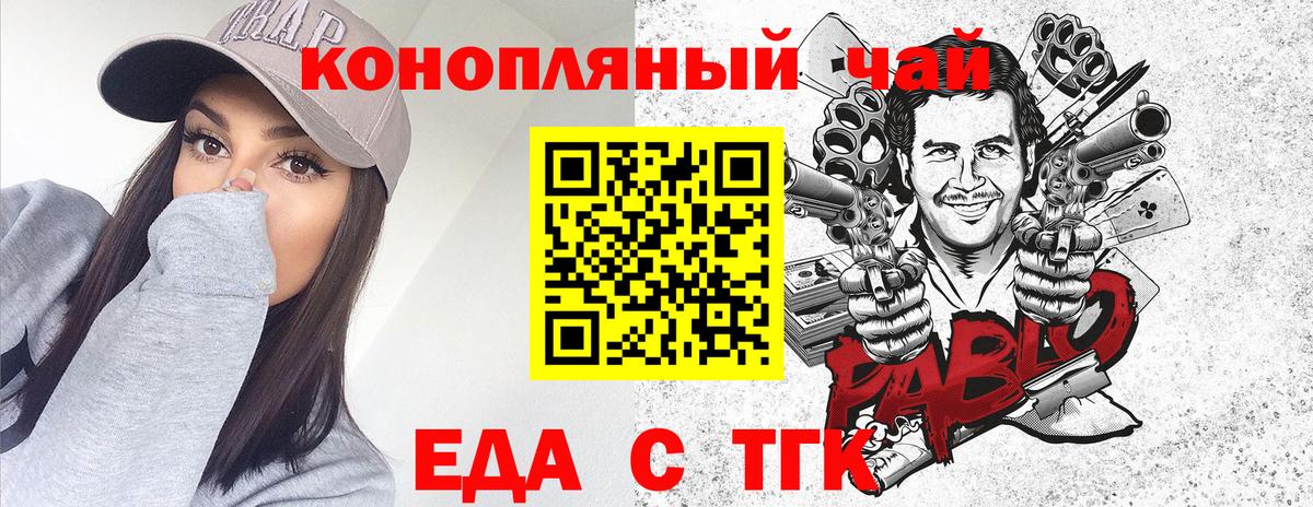 Печенье с ТГК марихуана Качканар