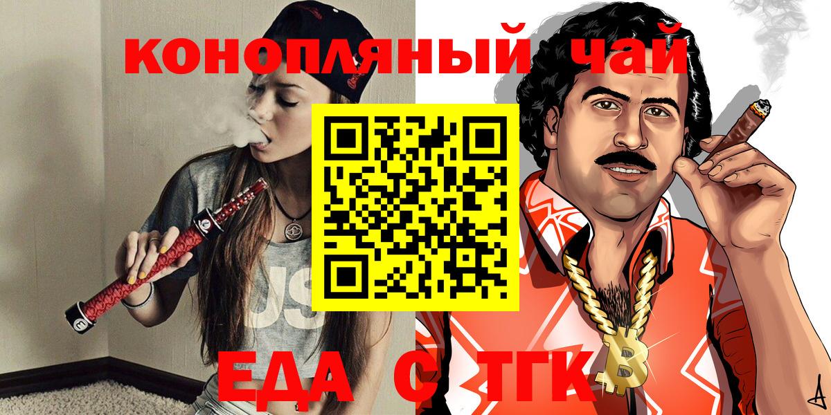 Cannafood конопля  Вход с VPN  Качканар 
