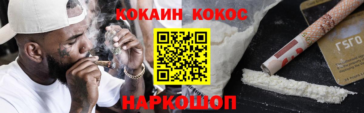 COCAIN VHQ Качканар