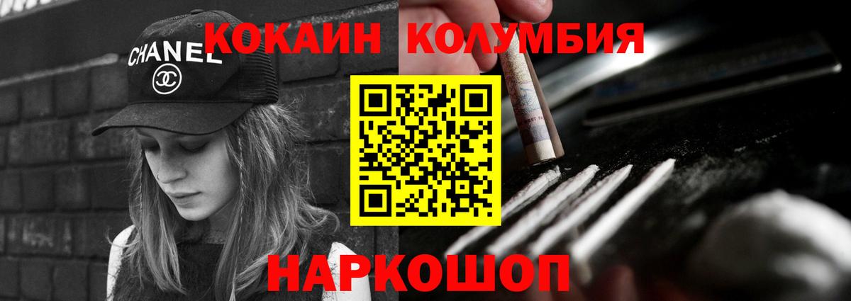 Cocaine  COCAIN 99%  Вход с VPN  Качканар 