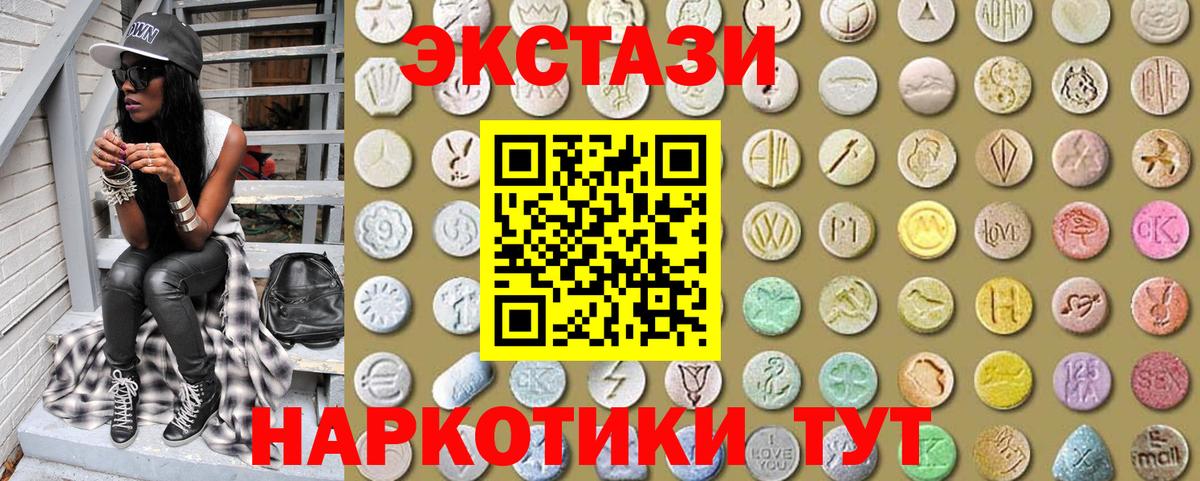 Экстази TESLA Качканар