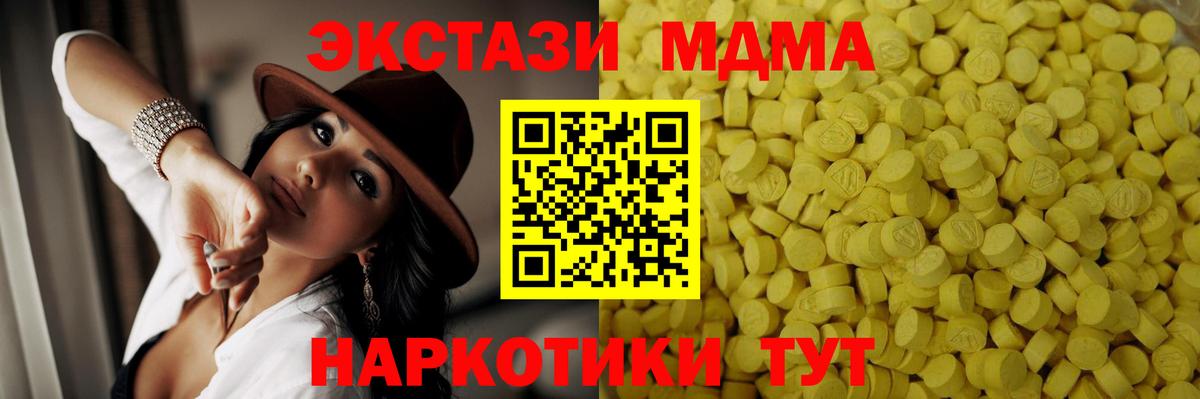 Ecstasy  ЭКСТАЗИ TESLA  Экстази ешки  гидра ONION  Качканар  Вход с VPN 