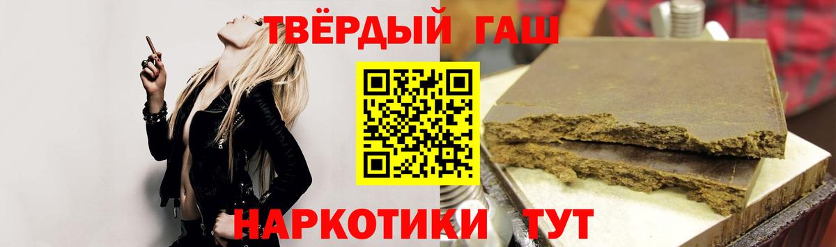 Гашиш гашик Качканар