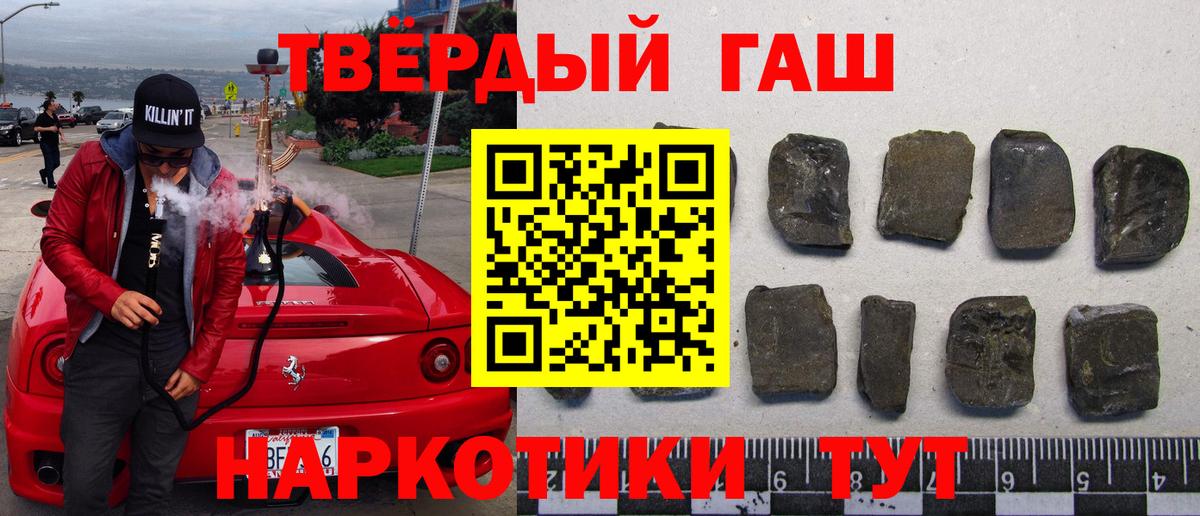 ГАШ VHQ  Вход с VPN  ГАШ  Качканар  ГАШИШ ice o lator 