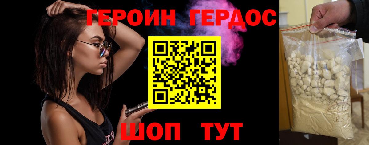 Героин гречка Качканар