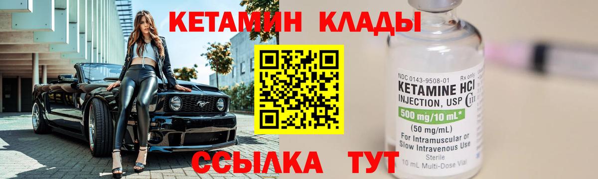 Качканар  мега tor  Вход с VPN  Кетамин VHQ 