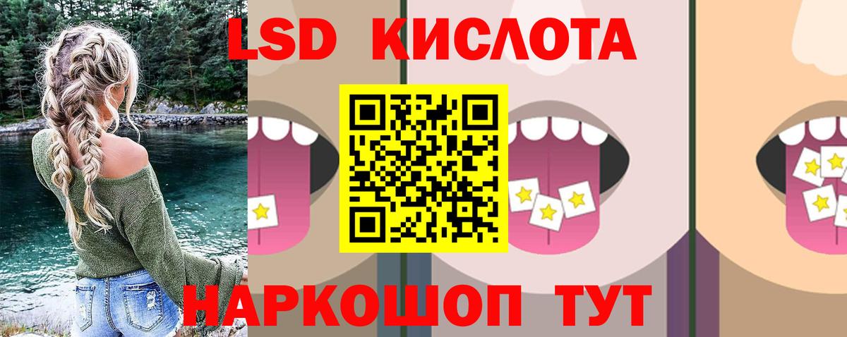 Лсд 25 экстази ecstasy  Вход с VPN  LSD-25 экстази кислота  Качканар 