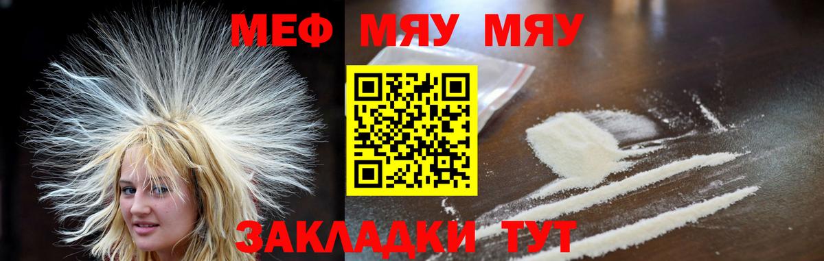 Меф мука Качканар
