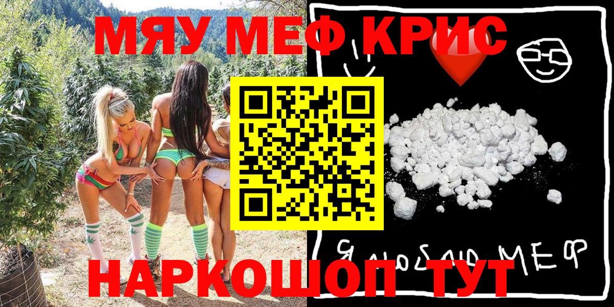 Мефедрон  МЯУ-МЯУ 4 MMC  Качканар  Вход с VPN  МЕФ VHQ 