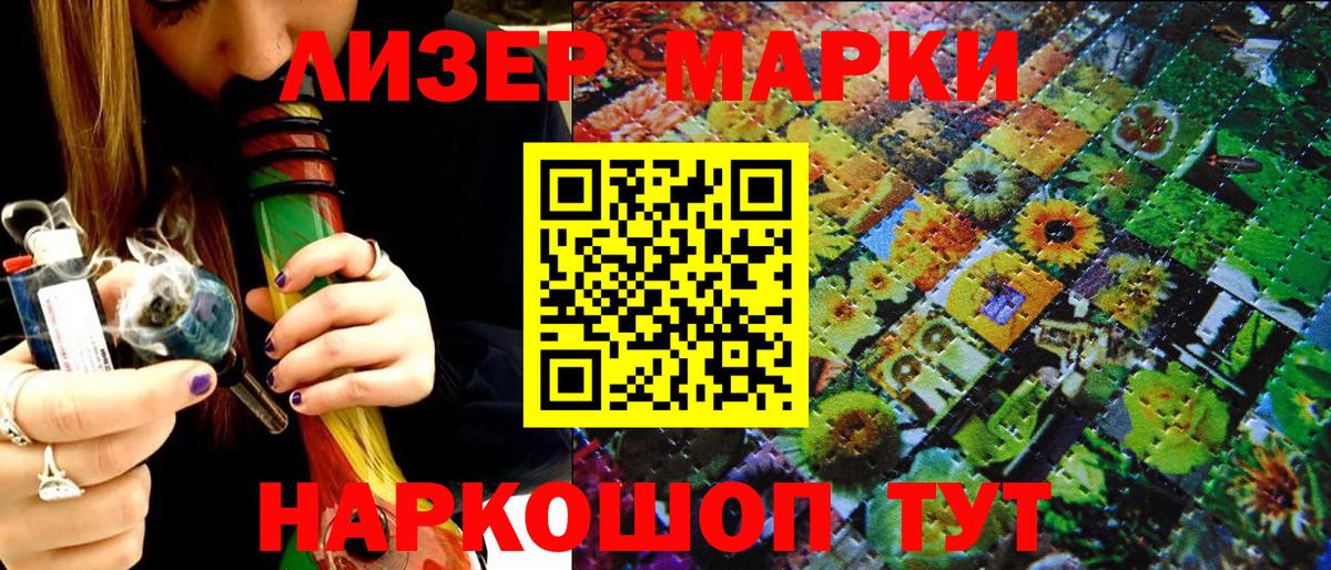 Марки 25I-NBOMe 1500мкг  Вход с VPN  Качканар 