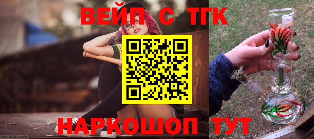 Качканар  ТГК жижа  Вход с VPN 