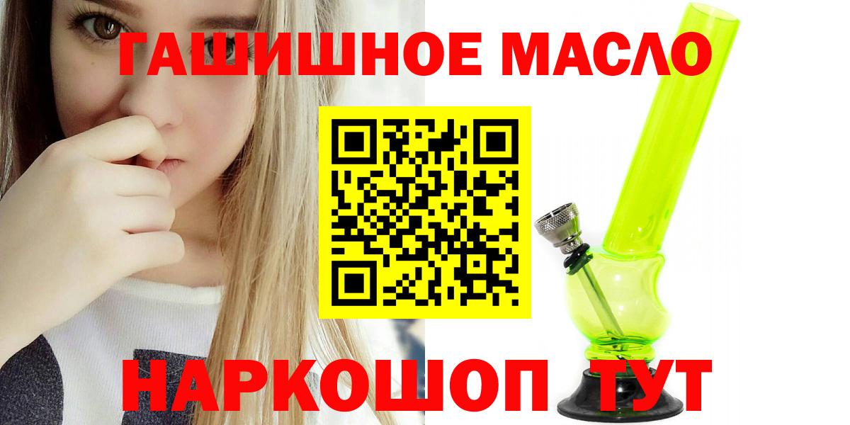 Дистиллят ТГК вейп с тгк Качканар